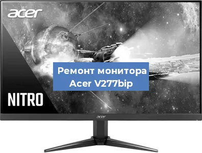 Замена конденсаторов на мониторе Acer V277bip в Москве